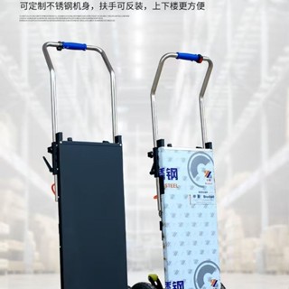 #新品#熱賣 電動爬樓梯神器搬運手推車上下樓梯省力拉貨車家電建材載重手拉車