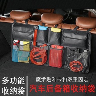 [沐楓精品]多功能汽車後備箱儲物收納袋後排網兜掛袋可折疊戶外行李網兜收納