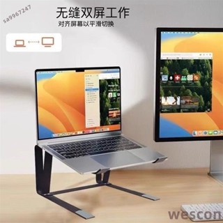 【WESCON萬視】筆記本電腦支架辦公室桌面金屬簡易支撐架增高散熱鋁合金懸空托架筆電架 筆電支架