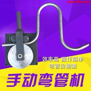 圓管折彎機 五金 配件 手動彎管機鐵管彎管器方管折彎機圓管器折彎工具壓彎機鐵管鍍鋅管