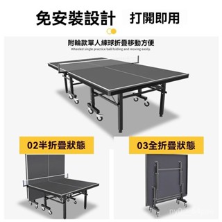 免運開票 便捷式室內乒乓球臺學校小區標準球桌子黑色運動乒乓球桌折疊家用桌球拍 桌球臺 迷你桌球 桌球檯 折疊桌球桌