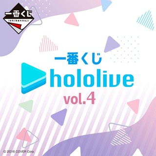 【KS】現貨 日版 一番賞【一番くじ】Hololive vol.4 畫板 小公仔 插畫本