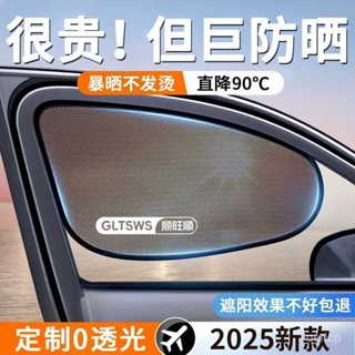 🔥臺灣出貨🔥【9.4萬人迴購該品牌】順旺順全車靜電貼手動防曬隔熱遮陽擋側窗遮陽簾玻璃遮擋陽光車內