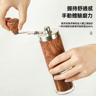 高階品質🎁免運🚚 磨粉機 便攜隨行 手工咖啡豆咖啡研磨機 研磨器 手搖磨豆機
