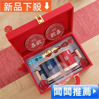 【小環優選】臺灣出貨 婚禮對杯 結婚禮物送禮 馬克杯禮盒組 馬克杯組 有意義的禮物結婚送禮創意咖啡杯子一對婚慶訂婚送閨蜜