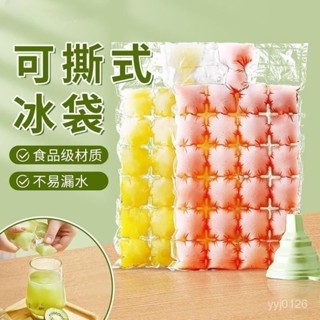 臺灣發貨 一次性製冰袋 製冰 製冰袋 冰棒袋 製冰模具 冰袋 冰盒 冰塊 保冰 自製 冰塊 冰凍袋 冷凍袋 保冷袋