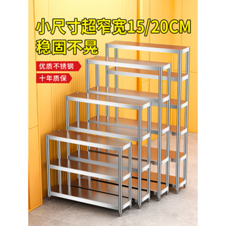 免運-不鏽鋼廚房陽臺儲物架夾縫置物架落地多層冰箱縫隙小架子15/20cm