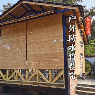 臺中出貨 室外上漆竹簾卷簾窗簾家用陽臺遮陽簾戶外涼亭防水防黴防曬竹卷簾357