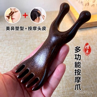 【夢幻女孩賣場】按摩器 按摩爪 正品檀木多功能按摩爪眼臉部頸部按摩疏通便攜養髮按摩梳青蛙五爪