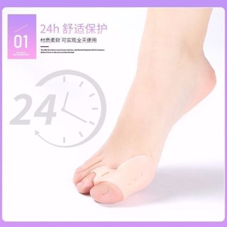 【夢幻女孩賣場】保護套 腳趾保護套 全天舒適腳趾矯正器大腳骨糾正器拇指外翻矯正器分趾器防磨防痛腳趾保護套