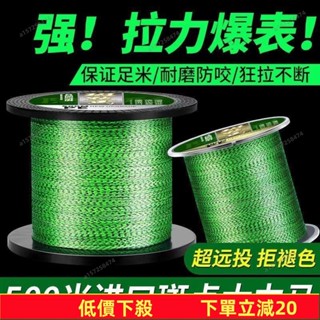 🔥限時下殺🔥 大力馬魚線 pe線 釣魚線 8編 100米/500米 進口斑點魚線 主線路亞pe魚線 母線 尼龍線 釣