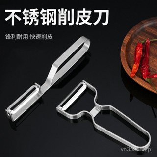 【2025年鋅歀熱銷限時下殺】不銹鋼削皮器颳皮器多功能刨絲器水果蔬菜土豆去果蔬瓜刨廚房家用