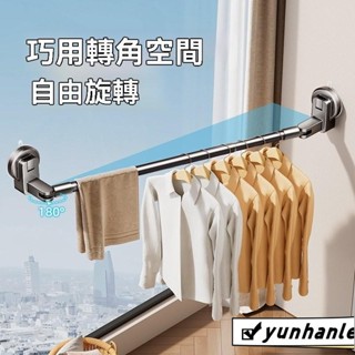 隱藏吸盤伸縮晾衣桿 可旋轉吸盤晾衣架 陽臺曬衣桿 陽臺晾衣桿 室內室外曬衣服神器 超長可伸縮晾衣桿 伸縮曬衣架伸縮曬衣桿