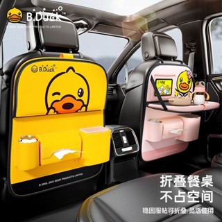 【臺灣熱銷💕免運】【便攜車居】B.duck小黃鴨汽車座椅後背收納袋網兜可愛車載置物袋掛袋架小桌闆