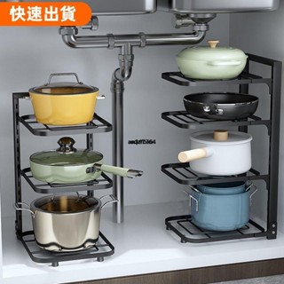 桃園發貨✿鍋架 流理臺 置物架 調味料收納架 收納廚房不鏽鋼架子置物架下水槽多層家用放鍋架