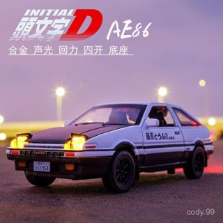 🔥桃園出貨🔥頭文字D豐田AE86車模汽車模型閤金車模收藏擺件生日禮物