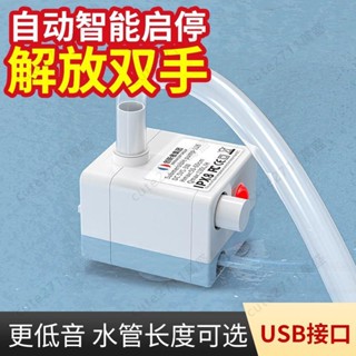 超優超優/魚缸USB水泵寵物飲水機潛水泵低壓直流5v離水斷電小直流過濾水泵可開發票