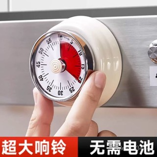 🔥臺灣發貨🔥新款機械定時器磁吸提醒器時間管理鬧鍾學生冰箱磁吸廚房計時器