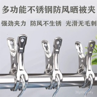 【店鋪熱銷】不銹鋼強力大號開口夾子固定曬衣架家用晾衣夾防風防滑多功能收納🔥三月放送 FSLP