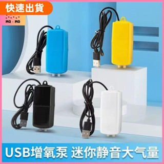 萌寵屋💎USB雙孔魚缸打氣機便攜氧氣泵魚缸打氣戶外增氧機usb打氣機氧氣泵魚缸增氧泵打氣