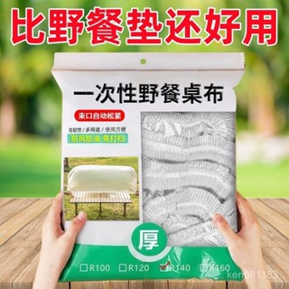 🔥熱銷中🔥戶外露營一次性桌布露營車蛋捲桌束口加厚野餐鬆緊口長方形野餐墊 蛋捲桌桌巾 防水桌巾 一次性桌巾 拋棄式桌巾