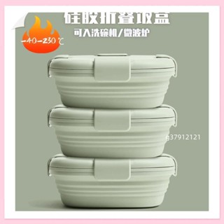 臺灣出貨 113矽膠摺疊飯盒 摺疊便當盒 矽膠便當盒 摺疊保鮮盒 矽膠餐盒 帶密封蓋 旅行 伸縮保鮮盒 防漏 大容量g3