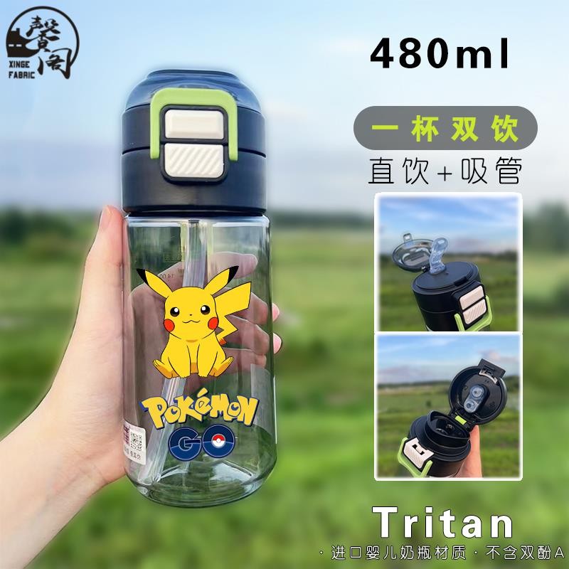 台灣出貨》寶可夢 皮卡丘 水杯 新款高顏值兒童雙飲杯吸管杯子