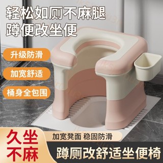 蹲便改坐便 老人馬桶 大便寶寶坐便凳 孕婦老人廁所凳子 凳子家用坐便器便攜式馬桶孕婦老人上廁所蹲拉屎凳子成人蹲4/5
