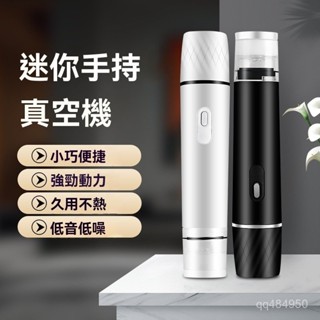 💕保持新鮮💕真空密封機 迷你手持真空 食品保鮮收納袋電動抽真空機 小型家用 方便攜帶封口機