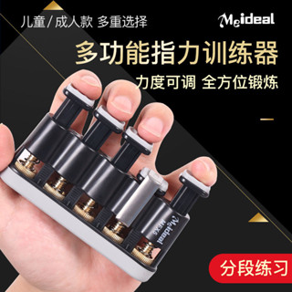 桃園發貨【2089人好評】鋼琴手指練習 吉他 手指訓練練習指力器 握力器