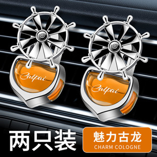 【臺灣】熱銷款~📢--汽車香水座出風口車載空調香水車用香水除味香薰精油小風扇香水夾