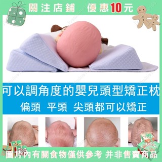 Joe~頭部矯正器 嬰兒枕頭防偏頭定型枕 寶寶頭型枕 嬰兒矯正枕頭 嬰兒定型枕 嬰兒矯正枕頭✜0406