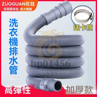 排水管 彈性排水管 水管 洗衣機 延長下水 軟管 陞級 加長加厚 延長水管 伸縮水管 排水管 萬能通用 排水管 加厚水管
