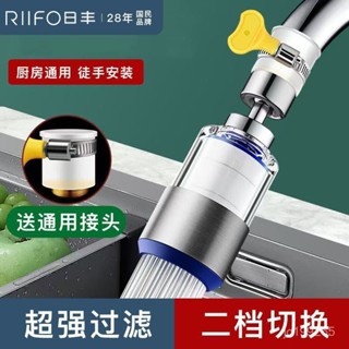 💯【桃園有貨】💯龍頭過濾器 濾水器 淨水器 起泡器 過濾 濾芯 除氯 濾水頭 增壓 水龍頭 過濾器 EVFG
