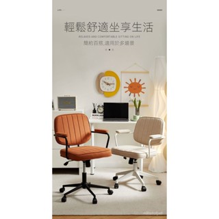 辦公椅 沙發椅 現代簡約 北歐 休閒椅 時尚加厚舒適懶人椅 可陞降扶手椅 電腦椅 書桌靠背椅