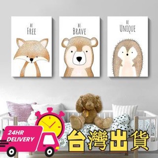 【限時特賣】#限時特賣# 北歐裝飾畫 掛畫 無框畫 可愛的動物 藝術畫 兒童房間 客廳 玄關 餐廳 壁畫壁貼
