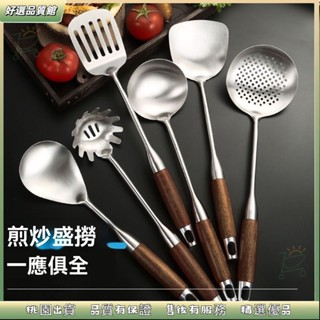 🔥桃園發出 鍋鏟316不鏽鋼加厚炒菜鏟廚房用品家用炒勺湯勺漏勺廚具大全套裝 不銹鋼廚具 廚房用品鍋鏟 湯勺 漏勺 煎鏟