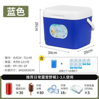 保冰桶 贈冰磚+保冰袋✨ 保冰箱 保冷箱 釣魚冰箱 露營保冰箱 戶外保冰箱 小冰箱 行動冰箱 車用保溫箱 保溫箱 冰桶