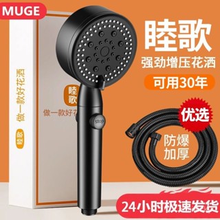 📣現24H出庫🔥睦歌浴霸增壓淋雨淋浴花灑噴頭套裝粗大出水孔沐浴家用洗澡熱水器【36H限時】