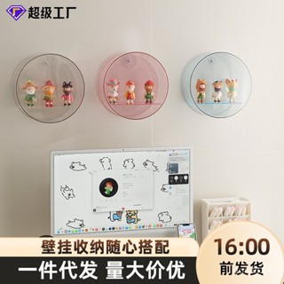 【妙度生活館】壁掛圓形展示櫃盲盒公仔泡泡瑪特手辦置物架子防塵高透盲盒收納盒