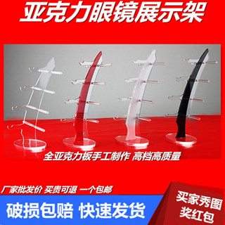 免運 臺灣出貨 眼鏡架 墨鏡收納 眼鏡收納 眼鏡展示架 包郵亞克力眼鏡展示架太陽眼鏡展架 眼鏡陳列架展示通用時尚