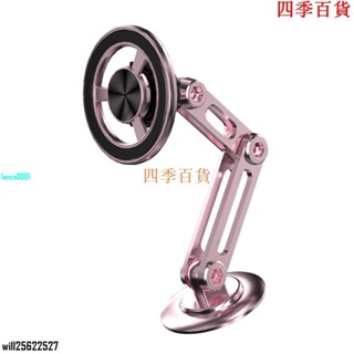 臺灣出貨【新品熱賣】車載磁性手機支架,底座靈活可伸縮