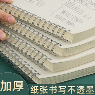 💥臺灣熱賣💥超厚筆記本學生網格本A5高顔值記事本大號B5英語作業本透明PP封麵