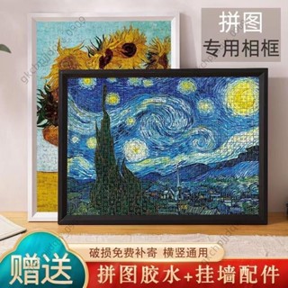 嚴選▶拚圖裱框 情侶 1000片 500片 300片 框架平圖 70x50cm畵框裝裱相框外框 拼圖相框 實木框
