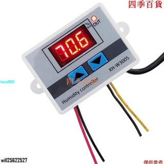 臺灣出貨【新品熱賣】Xh-w3005 數字加濕器濕度控制器調節器衛生新 926