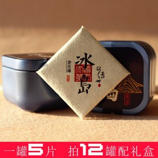 茶葉 紅茶 養生茶普洱茶生茶雲南冰島普洱茶迷你小方塊獨立包裝小餅幹高檔薄片罐裝