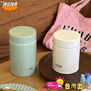 【限時特賣】260ml/200ml 迷你不銹鋼紅燒瓶防漏保溫瓶成人學生燉燒杯旅行不倒翁