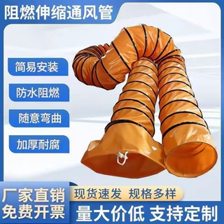 伸縮風管高溫排風管排氣管管道排風扇軟管通風管風機軟連接導風管