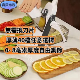 【滿199起出貨】【廚房必備】多功能切片器 家用切菜神器 土豆片 薯片 不銹鋼全能切菜器 果蔬切片器 水果切片器 水果切