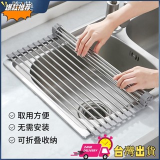 【限時特賣】陶典不鏽鋼水槽瀝水架置物架矽膠可摺疊碗盤筷架瀝水籃洗碗池杯架